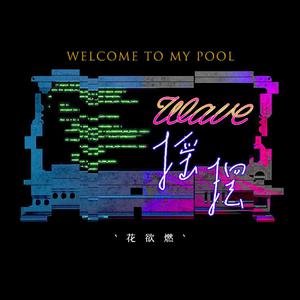 le拉拉炒菜视频在线观看
